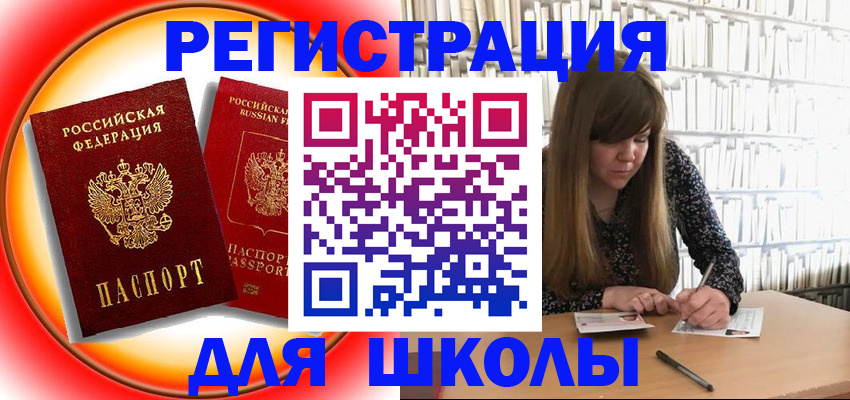 прописка штамп в Сергиевом Посаде