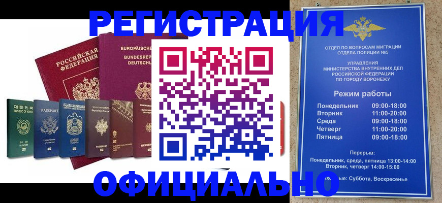 прописка для работы в Сергиевом Посаде