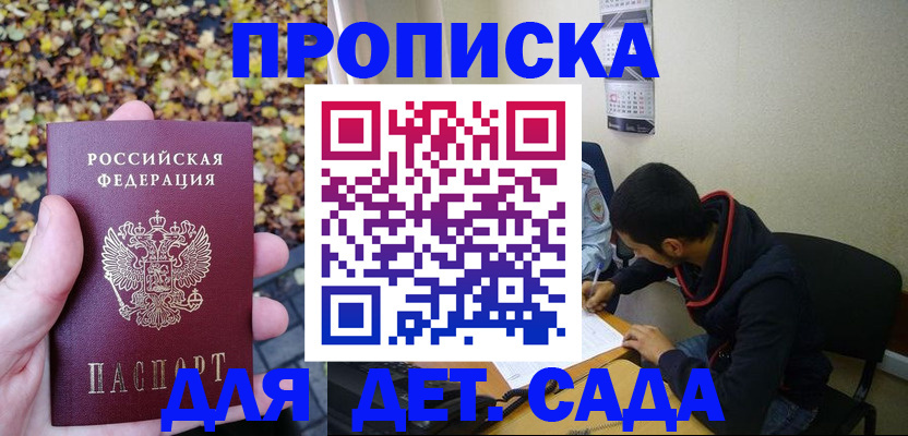 временная регистрация законно в Сергиевом Посаде