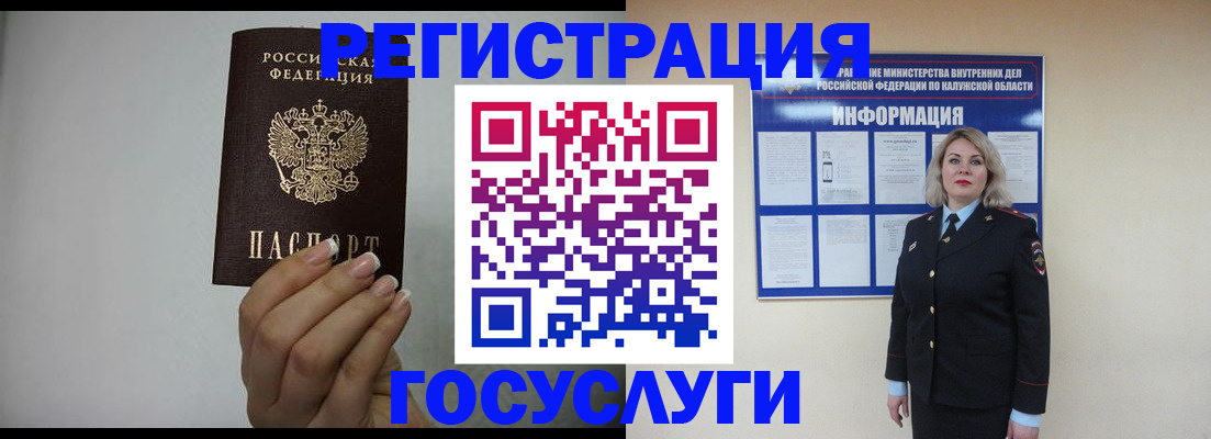 временная регистрация купить в Сергиевом Посаде