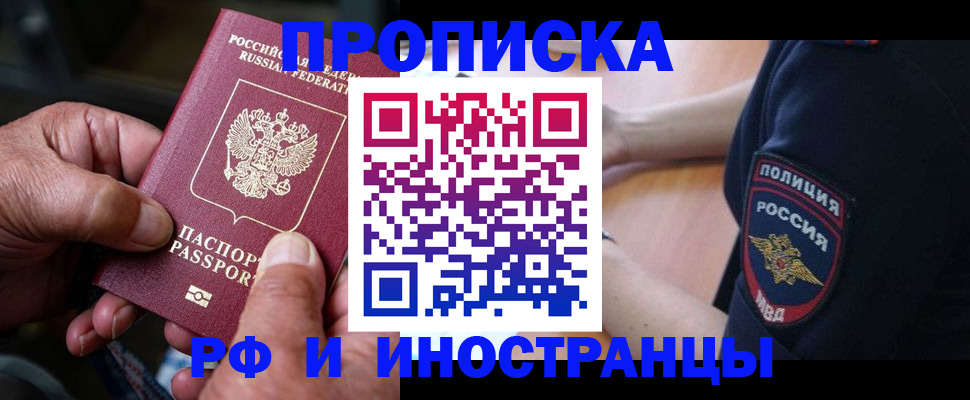 временная регистрация собственник в Сергиевом Посаде