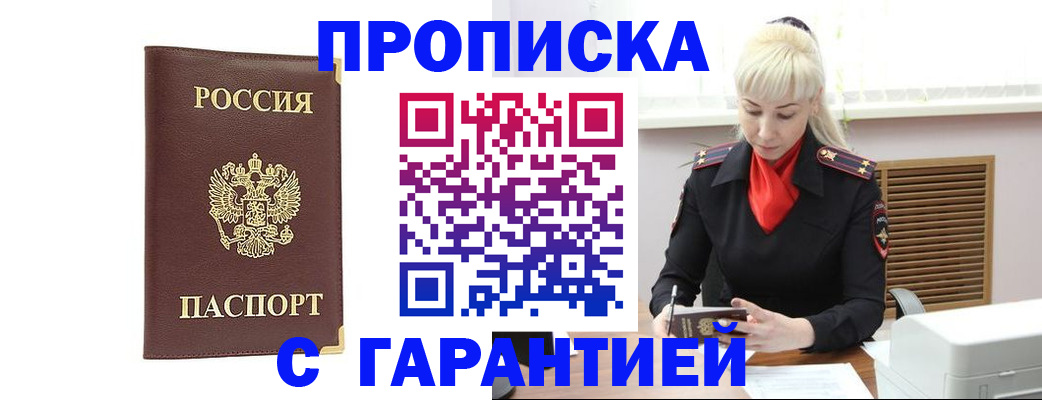 временная регистрация в квартире в Сергиевом Посаде