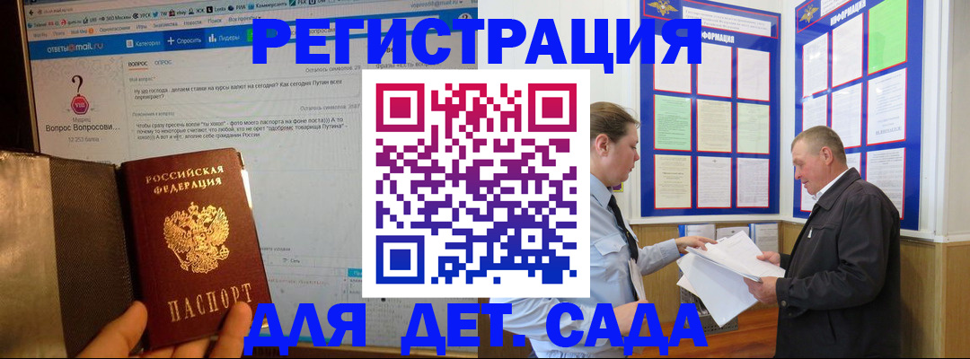 временная регистрация недорого в Сергиевом Посаде