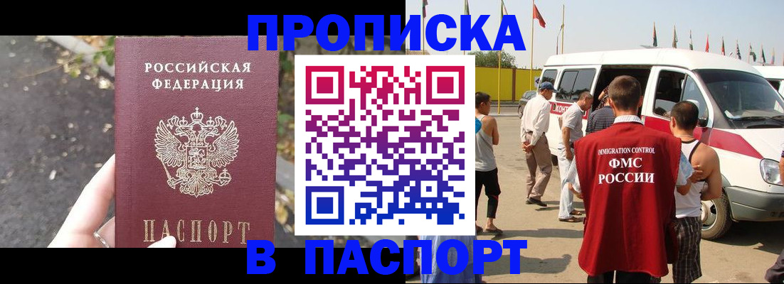 прописка в квартире в Сергиевом Посаде